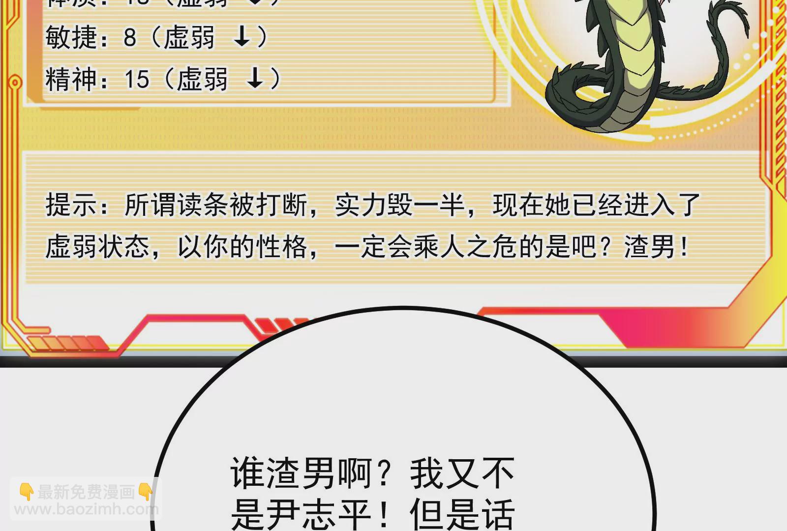 古神遊戲 - 第76話 祈禱！我的大地母親啊(2/3) - 1